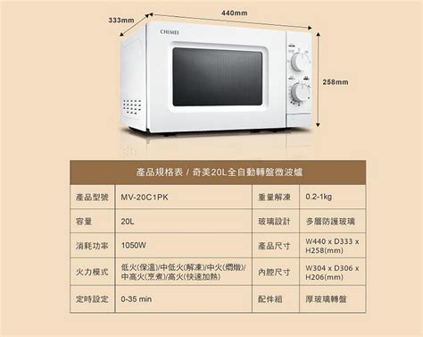 微波爐 重量